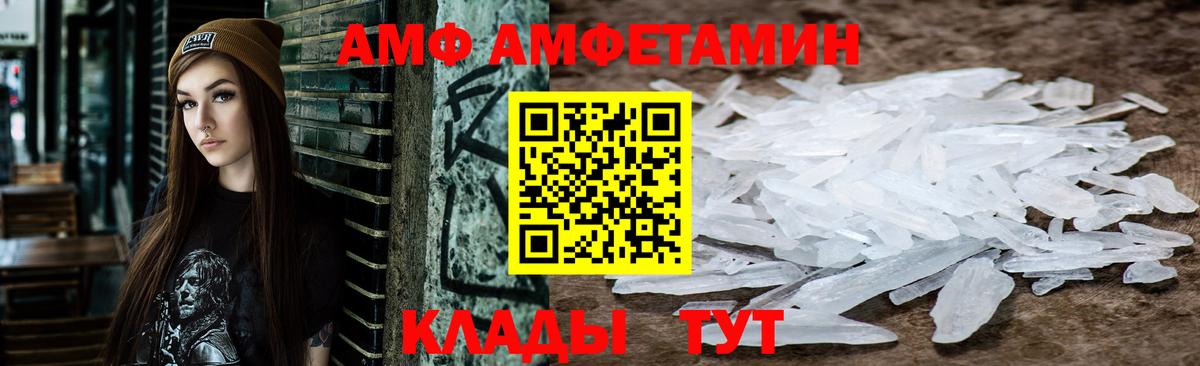 АМФЕТАМИН 97%  Вход с VPN  Амфетамин  Ессентуки 