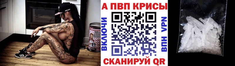 Альфа ПВП кристаллы  Ессентуки 