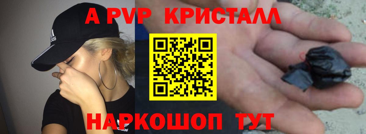 Alfa_PVP Соль Ессентуки
