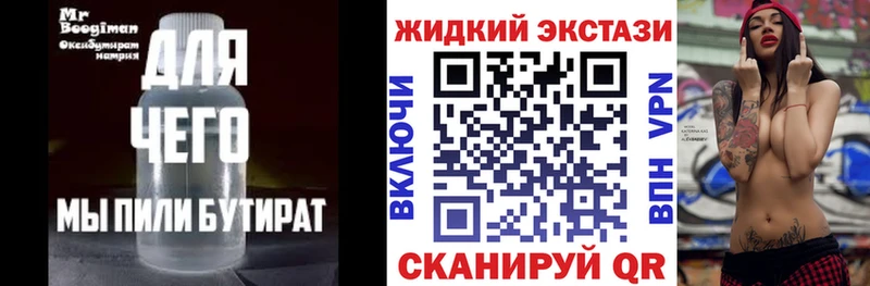 mega ТОР  Ессентуки  БУТИРАТ BDO 