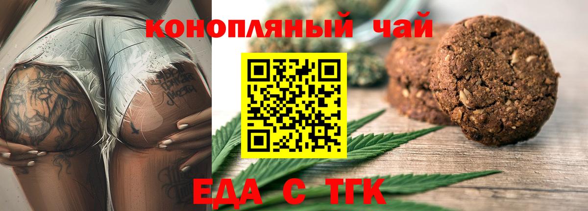 Cannafood марихуана Ессентуки