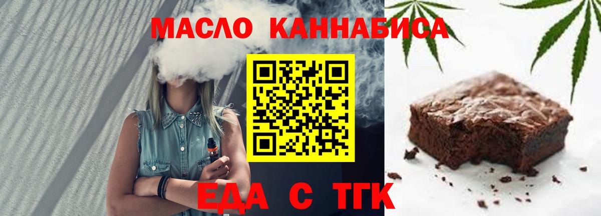 Ессентуки  Еда ТГК марихуана  Вход с VPN 