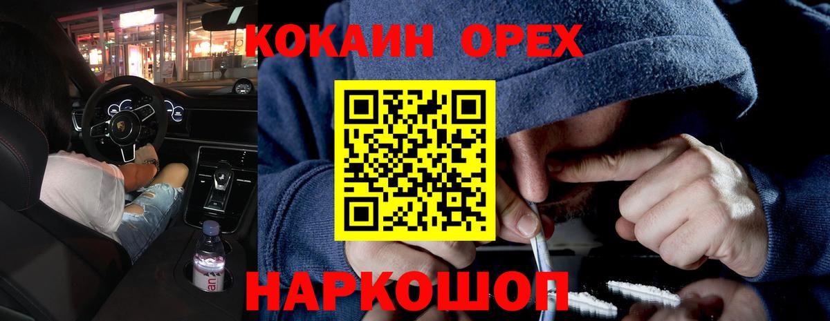 COCAIN FishScale Ессентуки