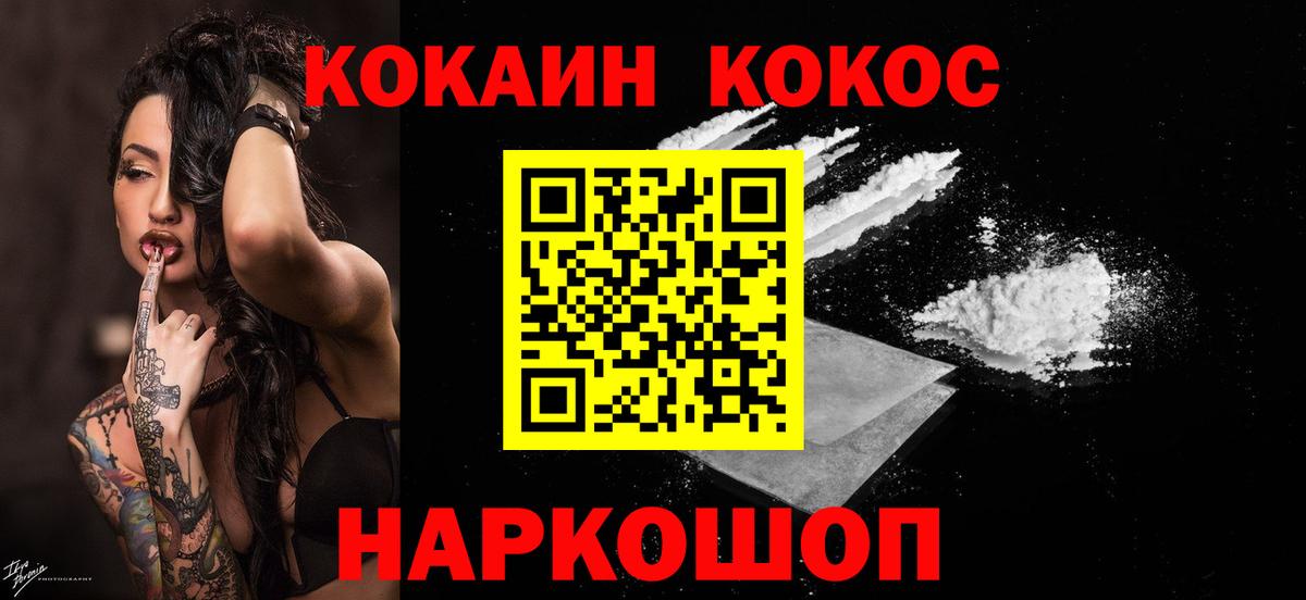 КОКАИН Перу  Cocaine 99%  Ессентуки  КОКАИН  Вход с VPN 