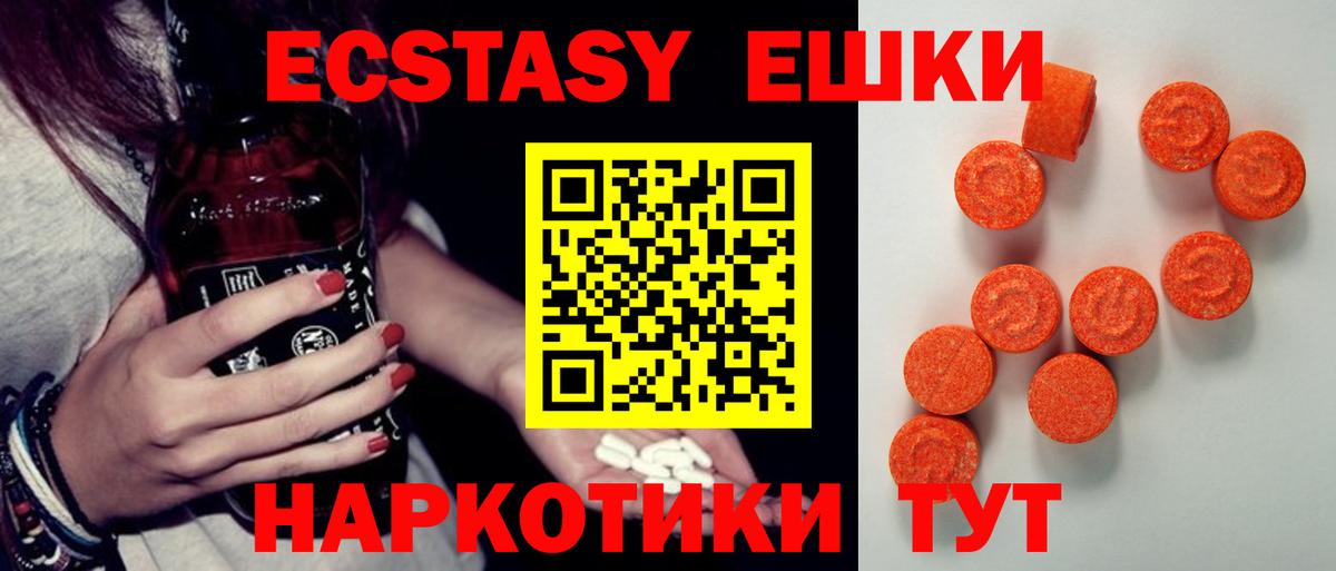 Экстази 99% Ессентуки