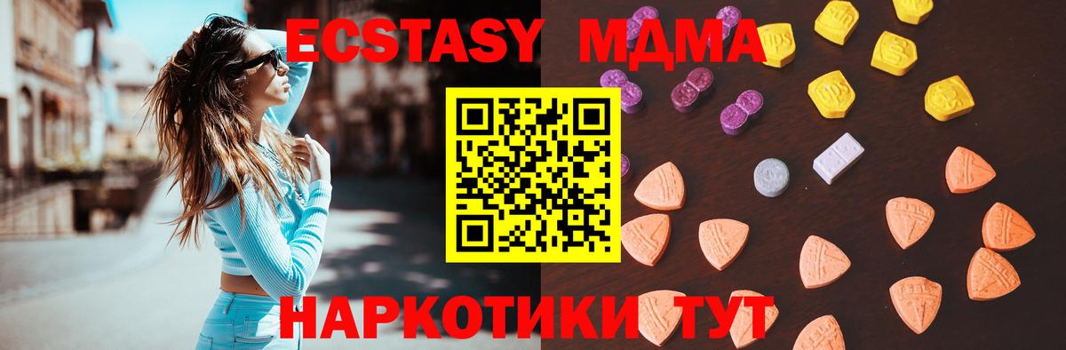гидра вход  Вход с VPN  Ессентуки  Экстази VHQ 