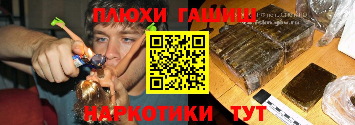 ГАШ  Вход с VPN  ГАШИШ Изолятор  Ессентуки  ГАШ 40% ТГК 