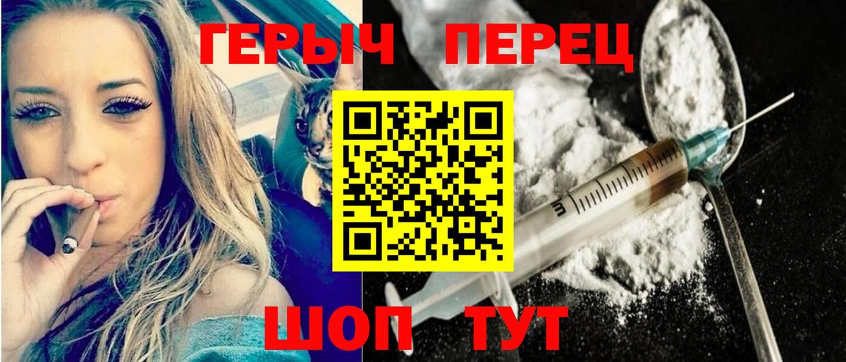 Героин герыч  Вход с VPN  Ессентуки 