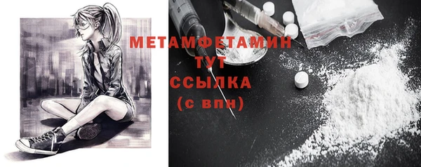 первитин Балахна