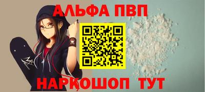 Альфа ПВП Краснодар