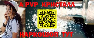 apvp Краснокаменск