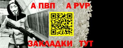 Альфа ПВП Краснодар