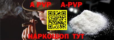 apvp Краснокаменск