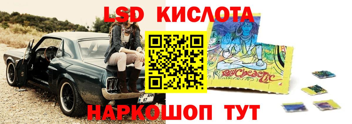 Лсд 25 экстази ecstasy Ессентуки
