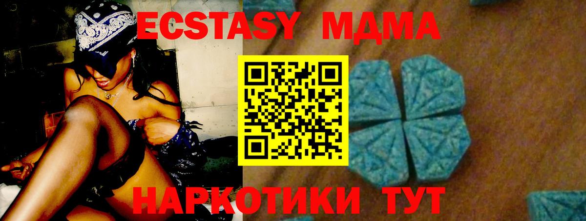 МДМА VHQ  MDMA молли  Ессентуки  Вход с VPN 