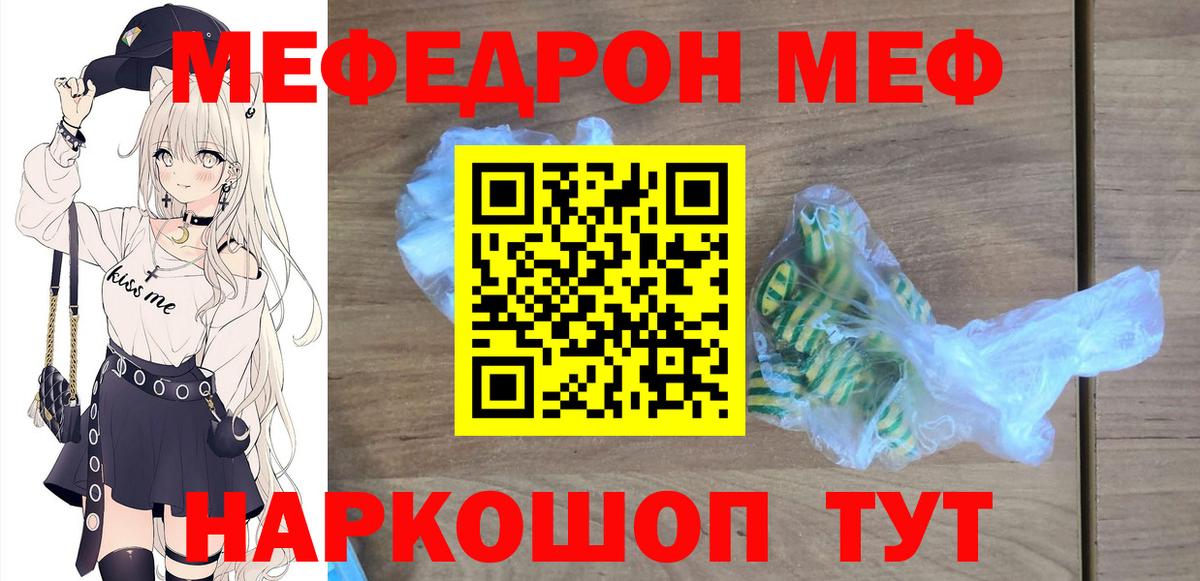 МЯУ-МЯУ  Вход с VPN  Ессентуки  Мефедрон  Мефедрон VHQ  МЕФ 4 MMC 