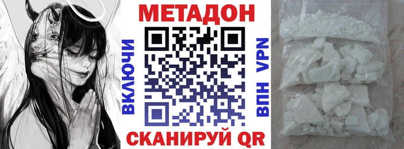 МЕТАДОН methadone  Ессентуки 