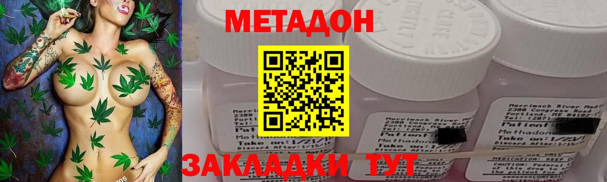 MEGA сайт  Метадон methadone  Вход с VPN  МЕТАДОН VHQ  Ессентуки 