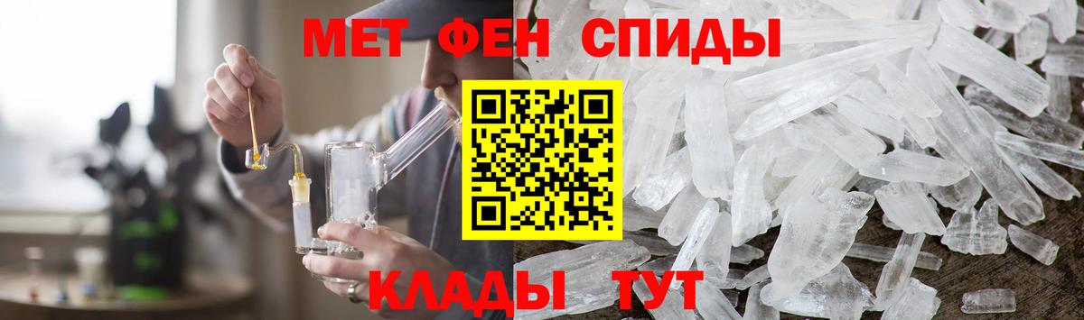 Первитин Methamphetamine Ессентуки