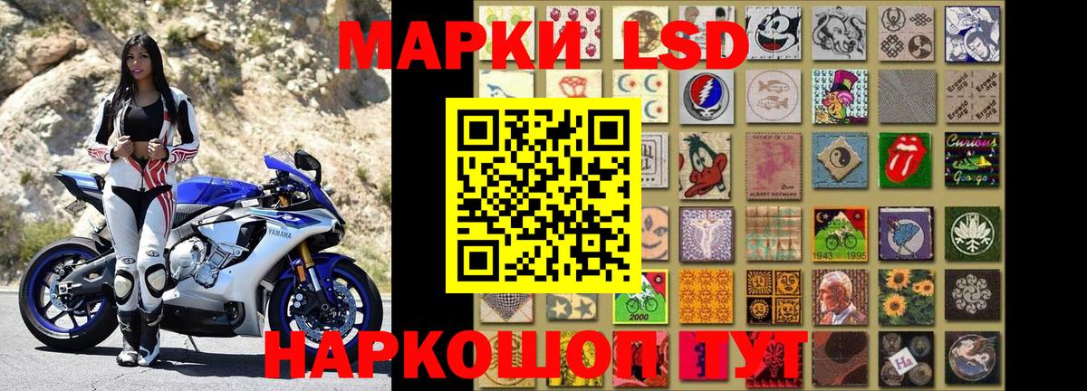 Ессентуки  Марки NBOMe 1,8мг  Вход с VPN 